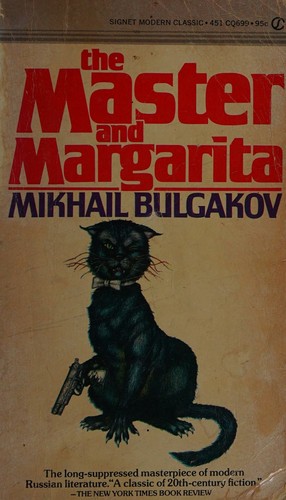 «Мастер и Маргарита» — Михаил Булгаков