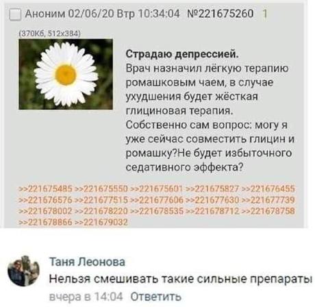 Мем про биполярку и депрессию №4