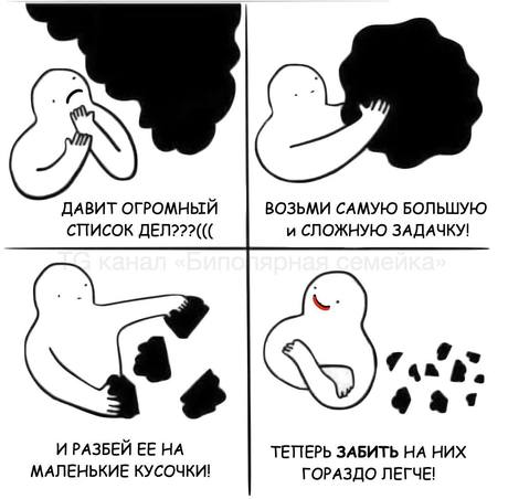 Мем про биполярку и депрессию №11