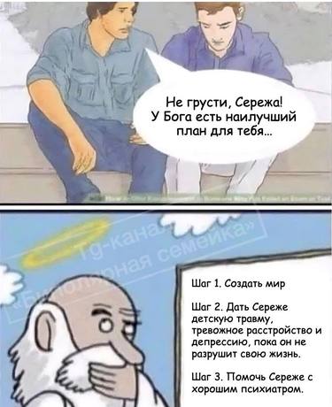 Мем про биполярку и депрессию №16