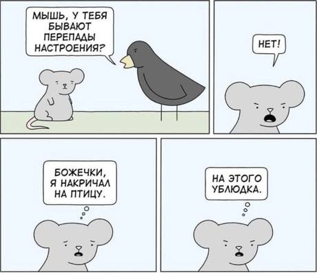 Мем про биполярку и депрессию №25